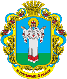 zhashkivska-raionna-rada-cherkaskoyi-oblasti
