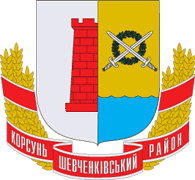 korsun-shevchenkivska-raionna-derzhavna-administratsiia