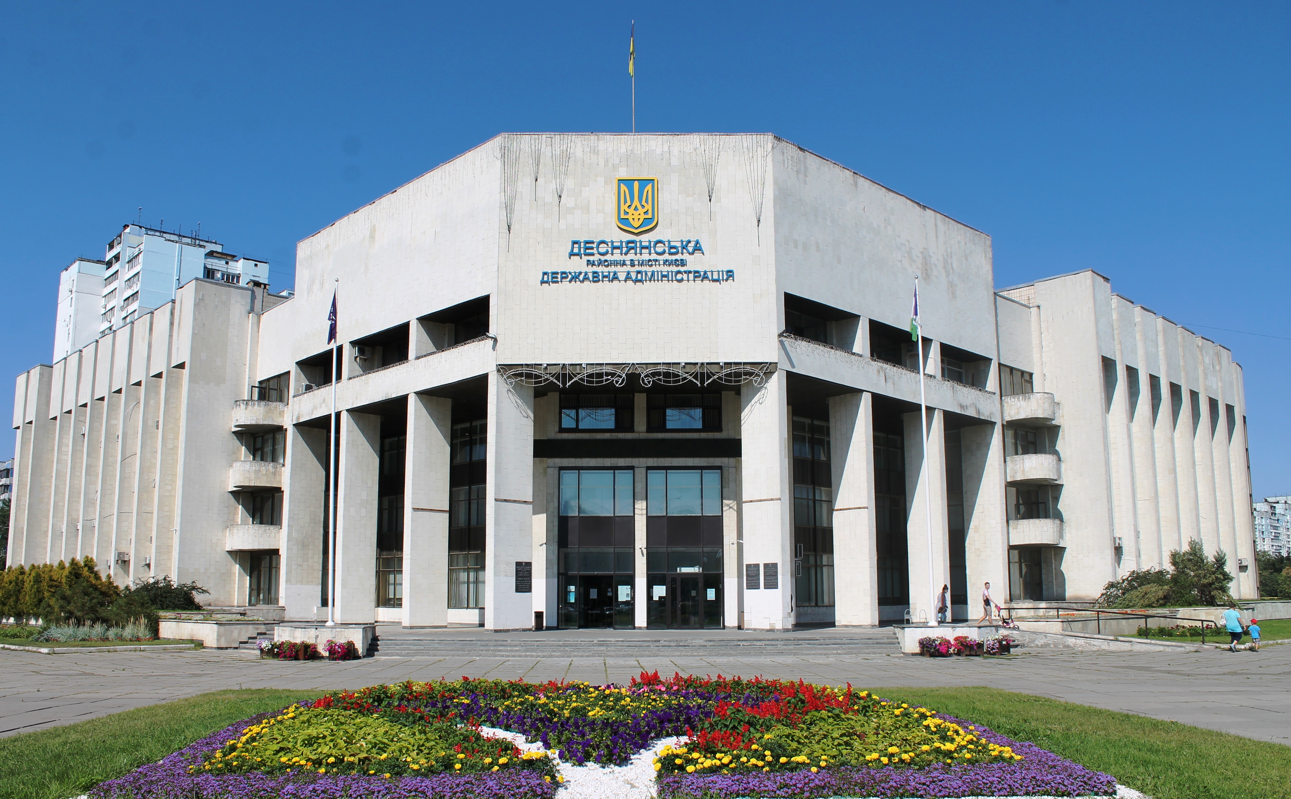 desnianska-raionna-v-misti-kyievi-derzhavna-administratsiia