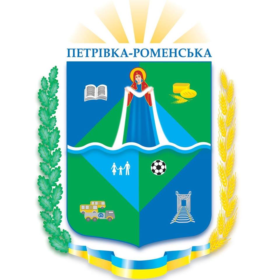 vykonavchyi-komitet-petrivsko-romenskoi-silskoi-rady