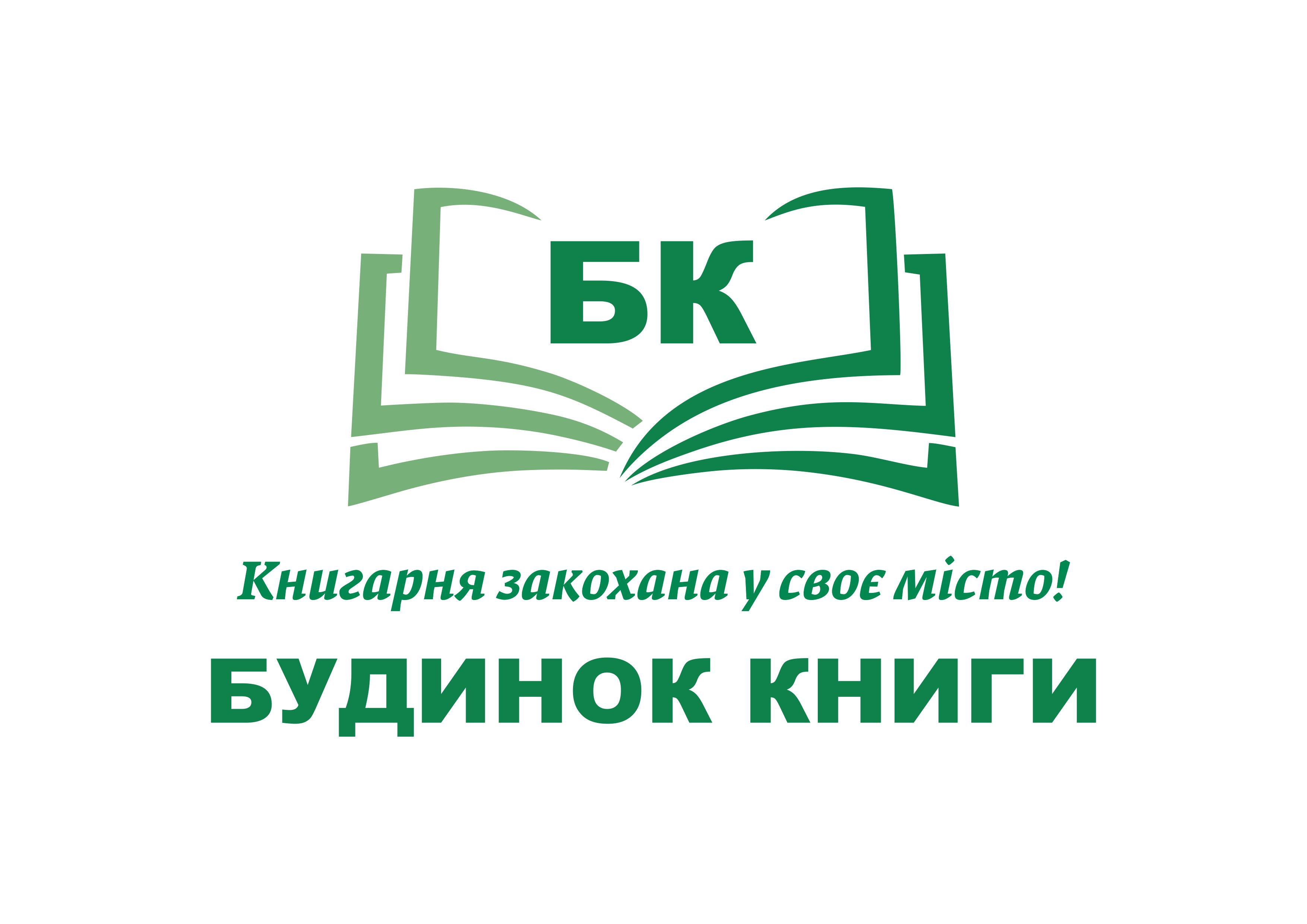 komunalne-pidpryiemstvo-budynok-knyhy-chernihivskoi-miskoi-rady