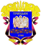 viddil-tsentr-nadannia-administratyvnykh-posluh-troitskoi-selyshchnoi-rady
