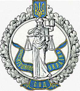 konstytutsiinyi-sud-ukrainy